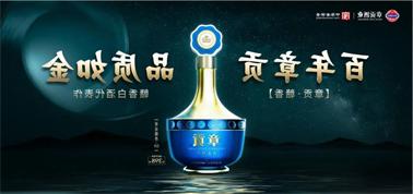 品质向上而行！<a href='http://40vn.lhasudbury.com'>九州博彩</a>赣香专家鉴评研讨会即将启幕